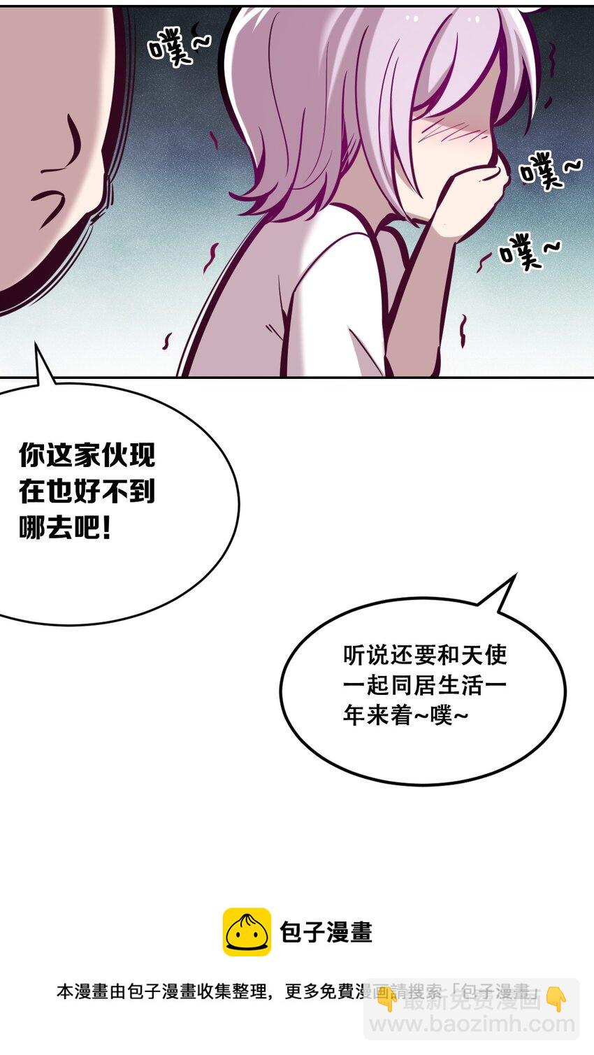 046 恶魔之间的谈话-第64话