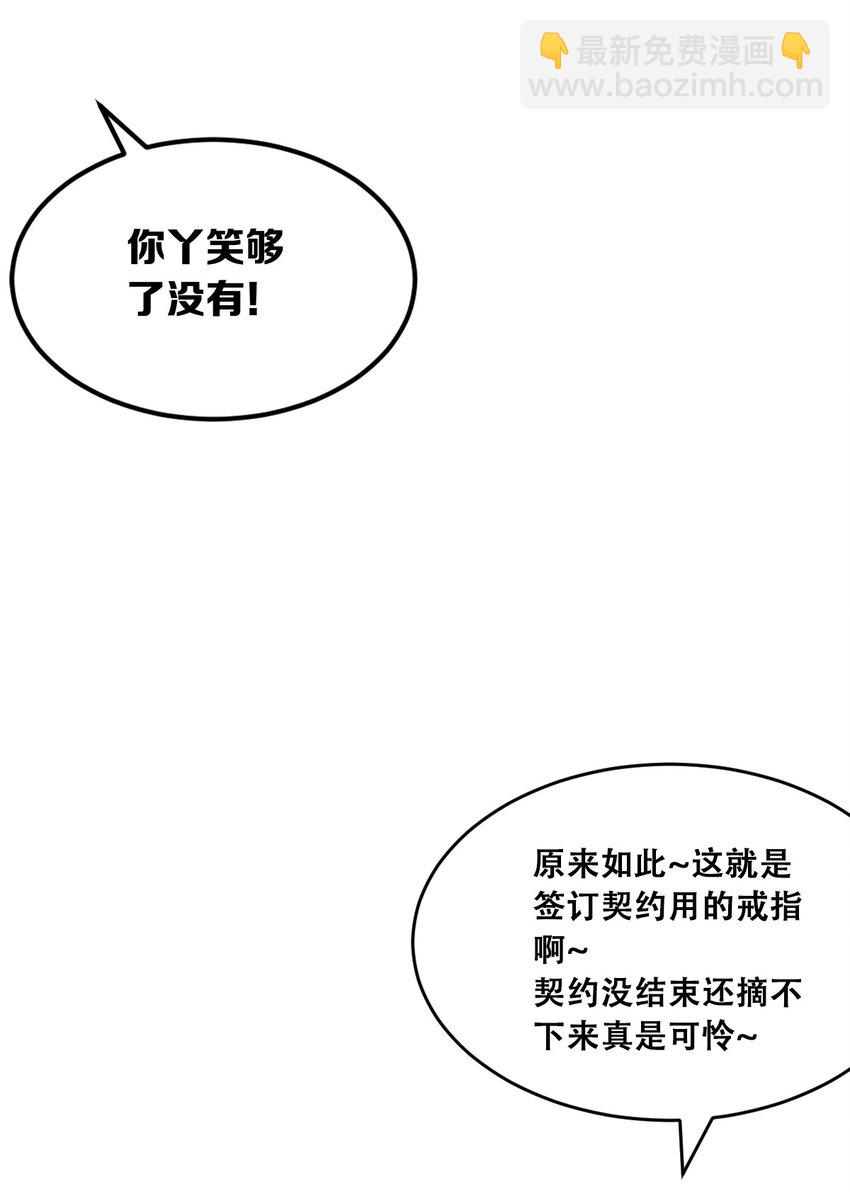 046 恶魔之间的谈话-第64话