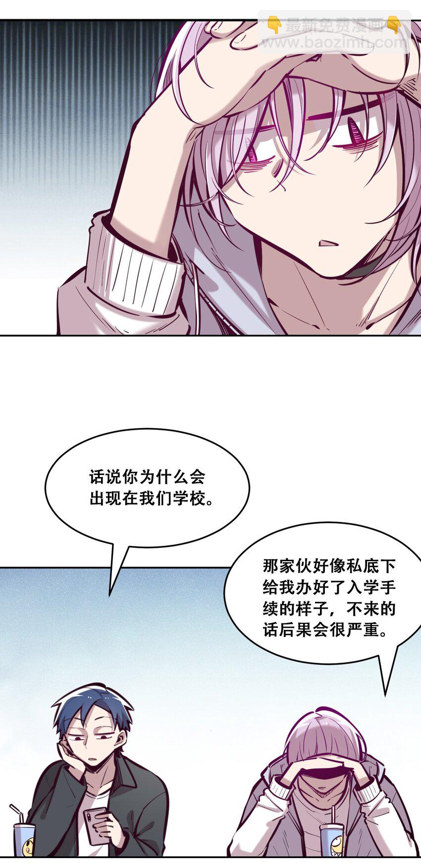 046 恶魔之间的谈话-第64话