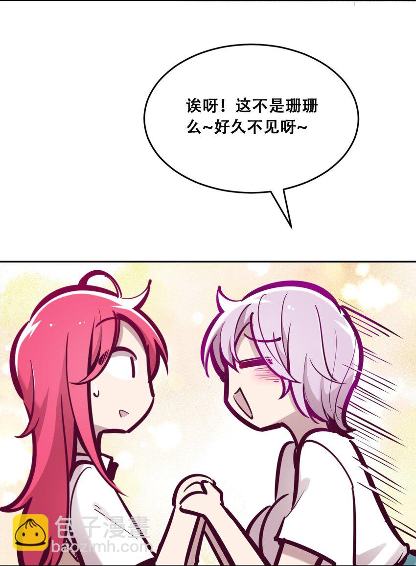 046 恶魔之间的谈话-第64话