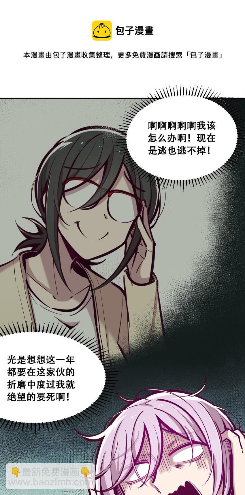 046 恶魔之间的谈话-第64话