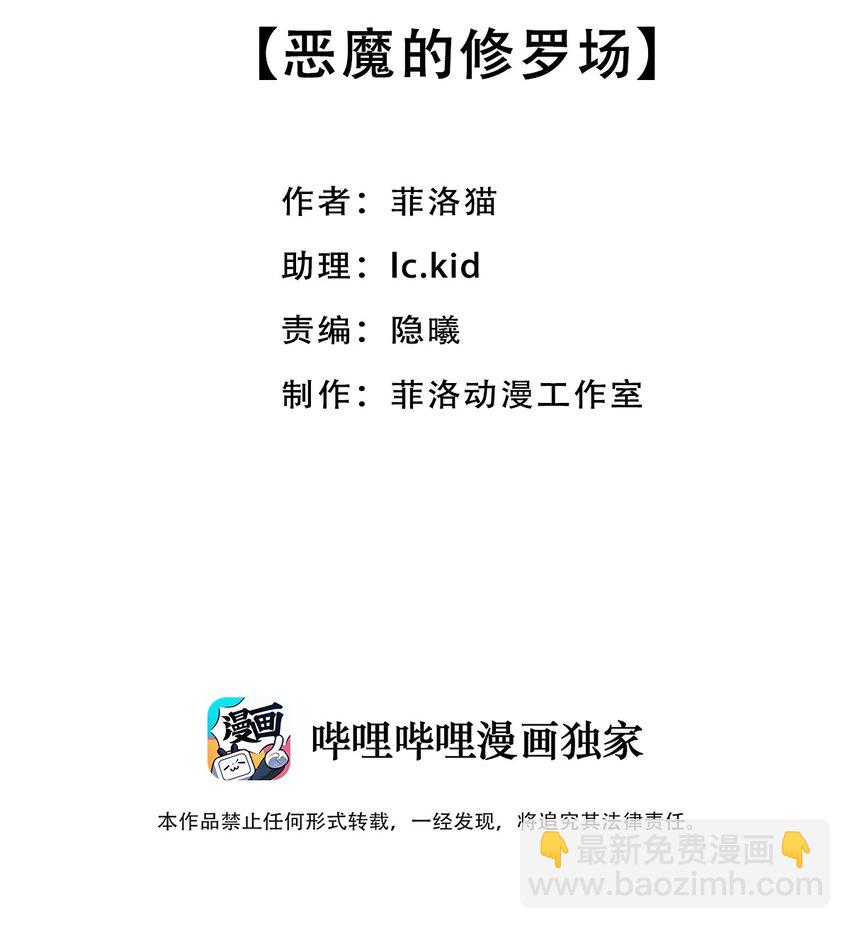 047 恶魔的修罗场(1/2)-第66话