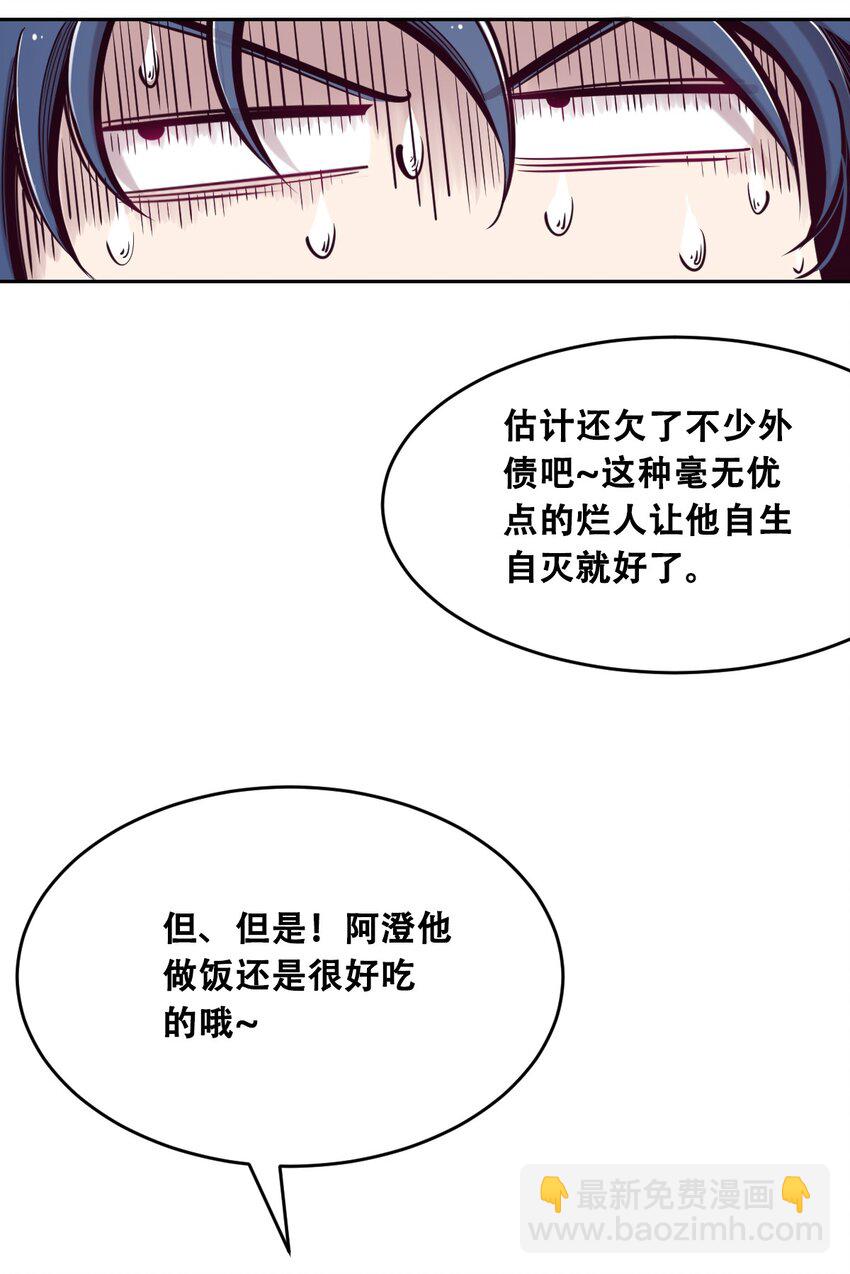 047 恶魔的修罗场(1/2)-第66话