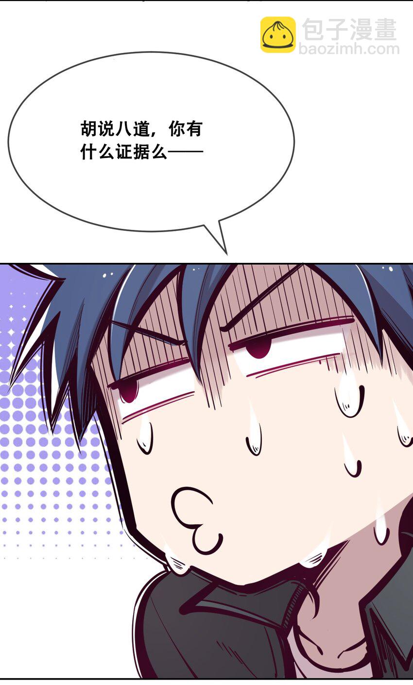 047 恶魔的修罗场(1/2)-第66话