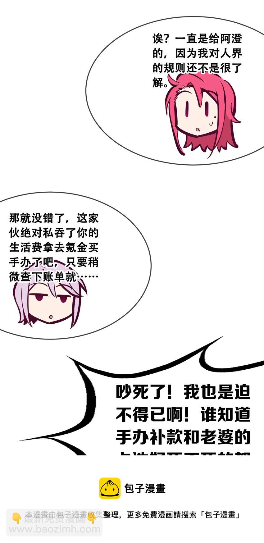 047 恶魔的修罗场(1/2)-第66话