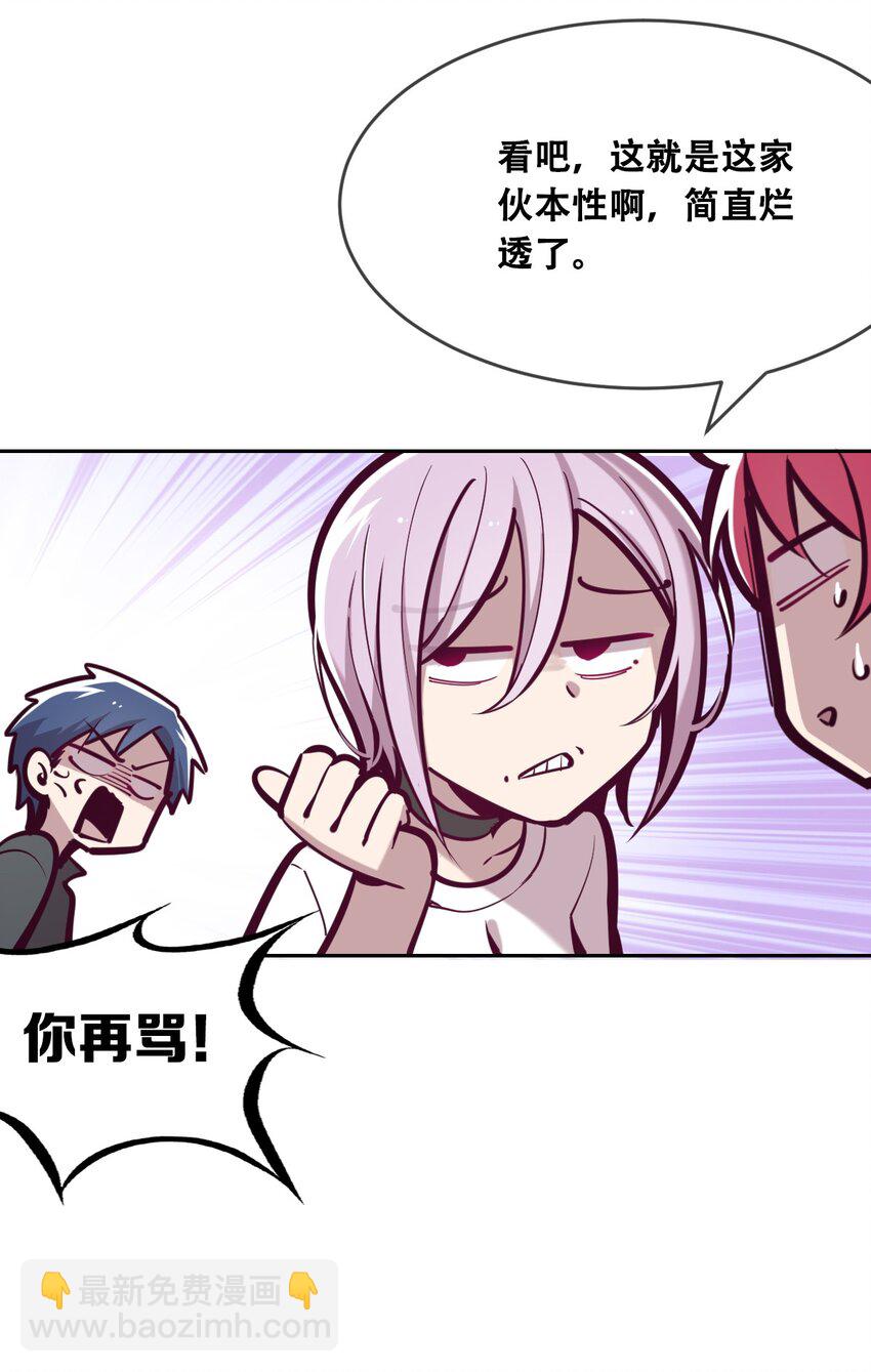 047 恶魔的修罗场(1/2)-第66话