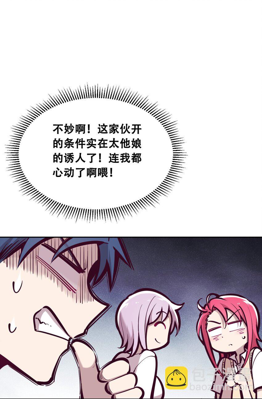 047 恶魔的修罗场(1/2)-第66话