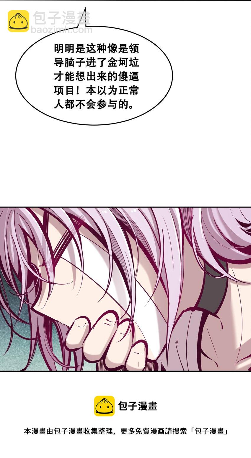 047 恶魔的修罗场(1/2)-第66话