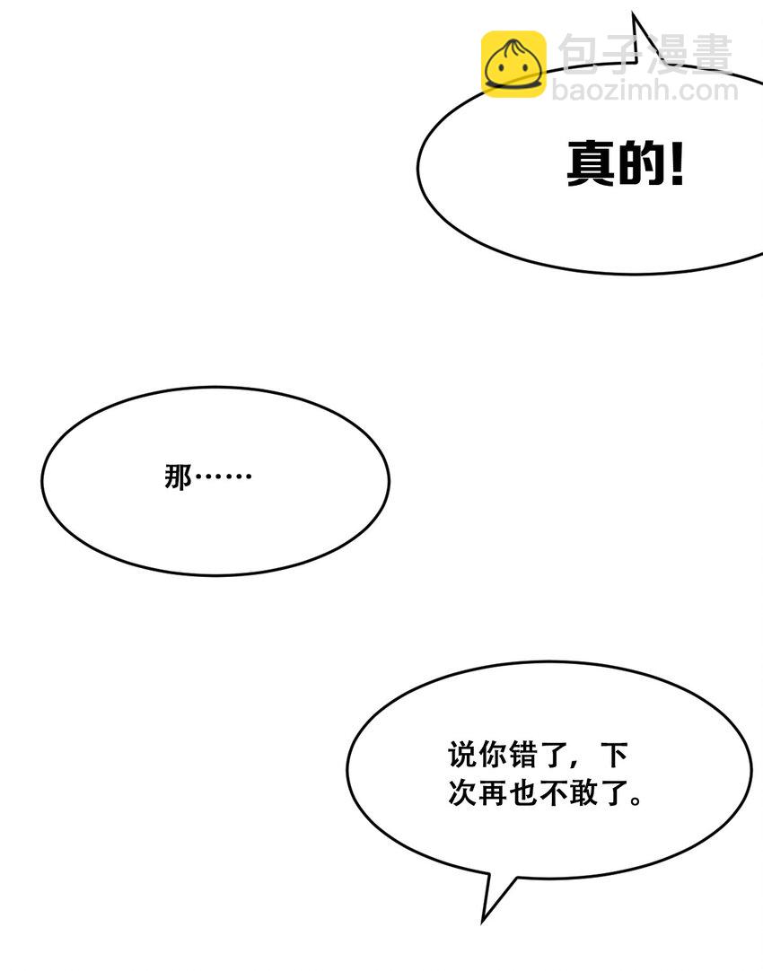 49&middot;下 闹别扭的天使&middot;下(1/2)-第70话