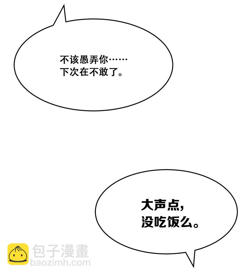 49&middot;下 闹别扭的天使&middot;下(1/2)-第70话