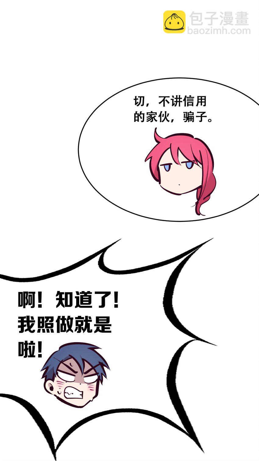 49&middot;下 闹别扭的天使&middot;下(1/2)-第70话