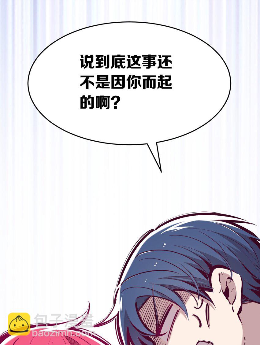 49&middot;下 闹别扭的天使&middot;下(1/2)-第70话