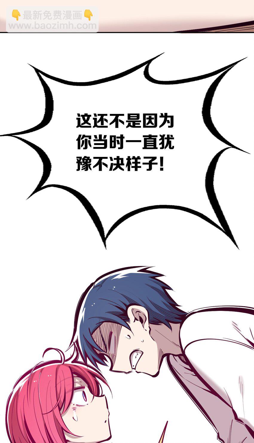 49&middot;下 闹别扭的天使&middot;下(1/2)-第70话