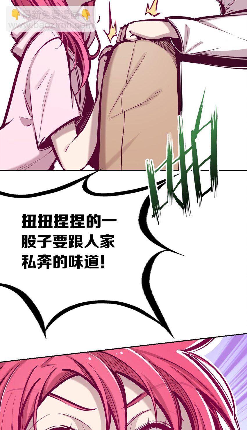 49&middot;下 闹别扭的天使&middot;下(1/2)-第70话