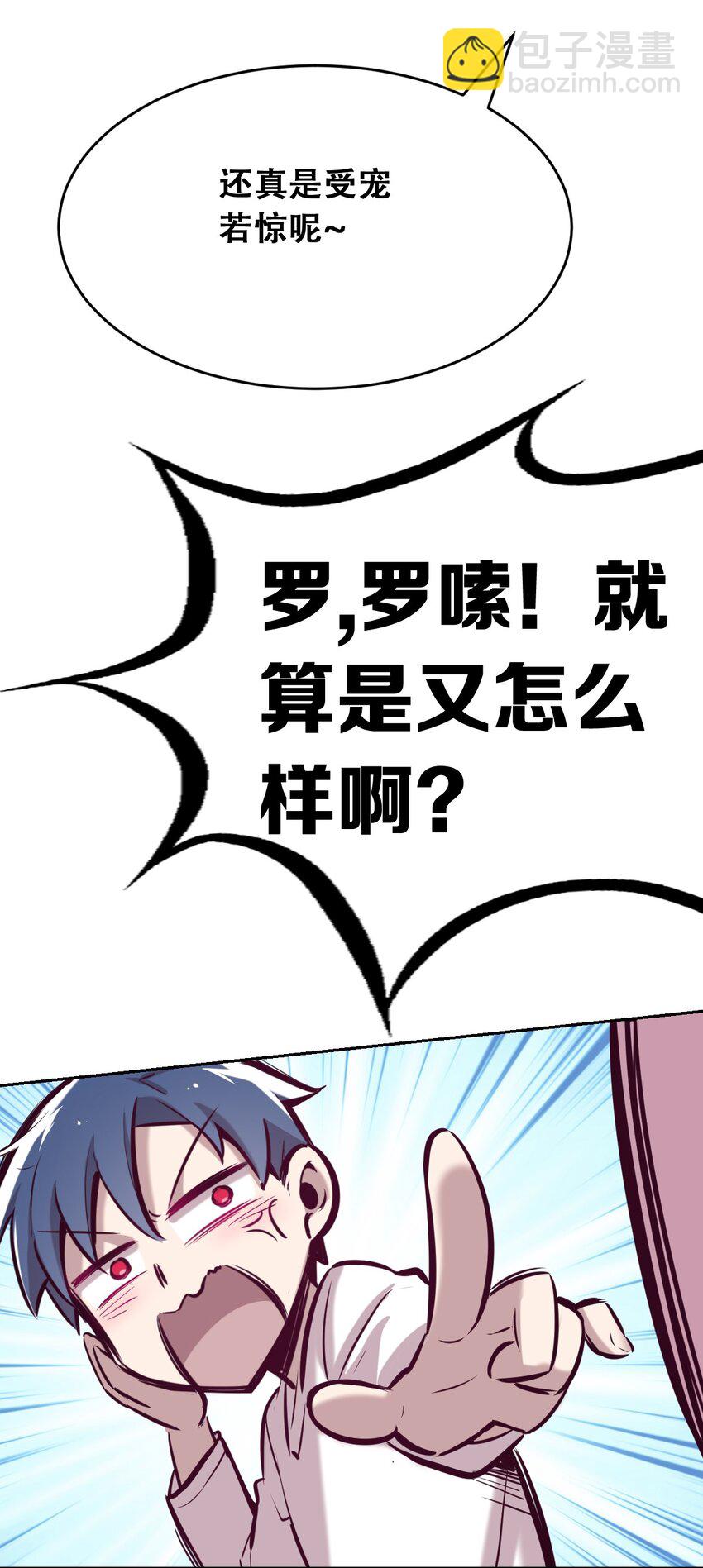 49&middot;下 闹别扭的天使&middot;下(1/2)-第70话