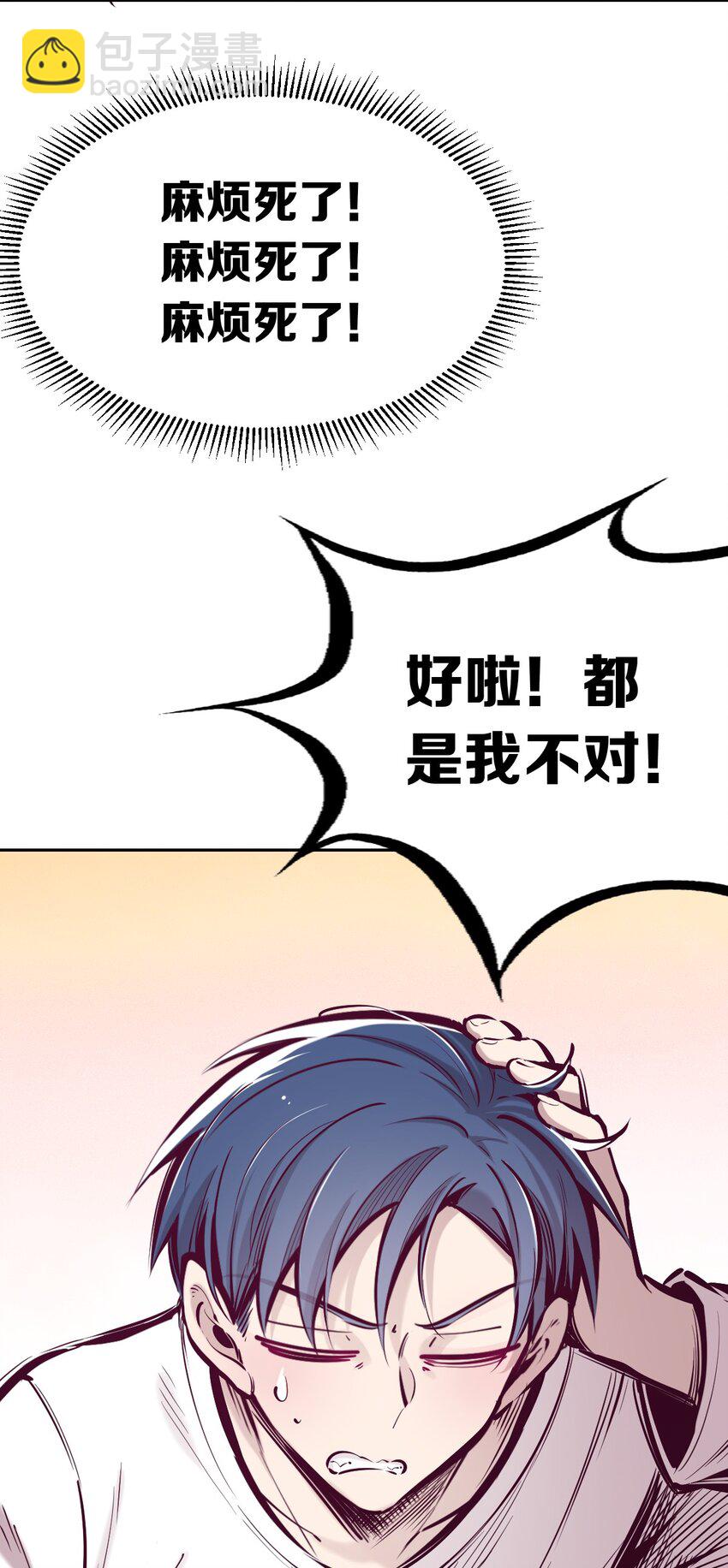 49&middot;下 闹别扭的天使&middot;下(1/2)-第70话