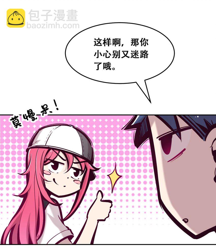 051 天使的变化(1/2)-第72话