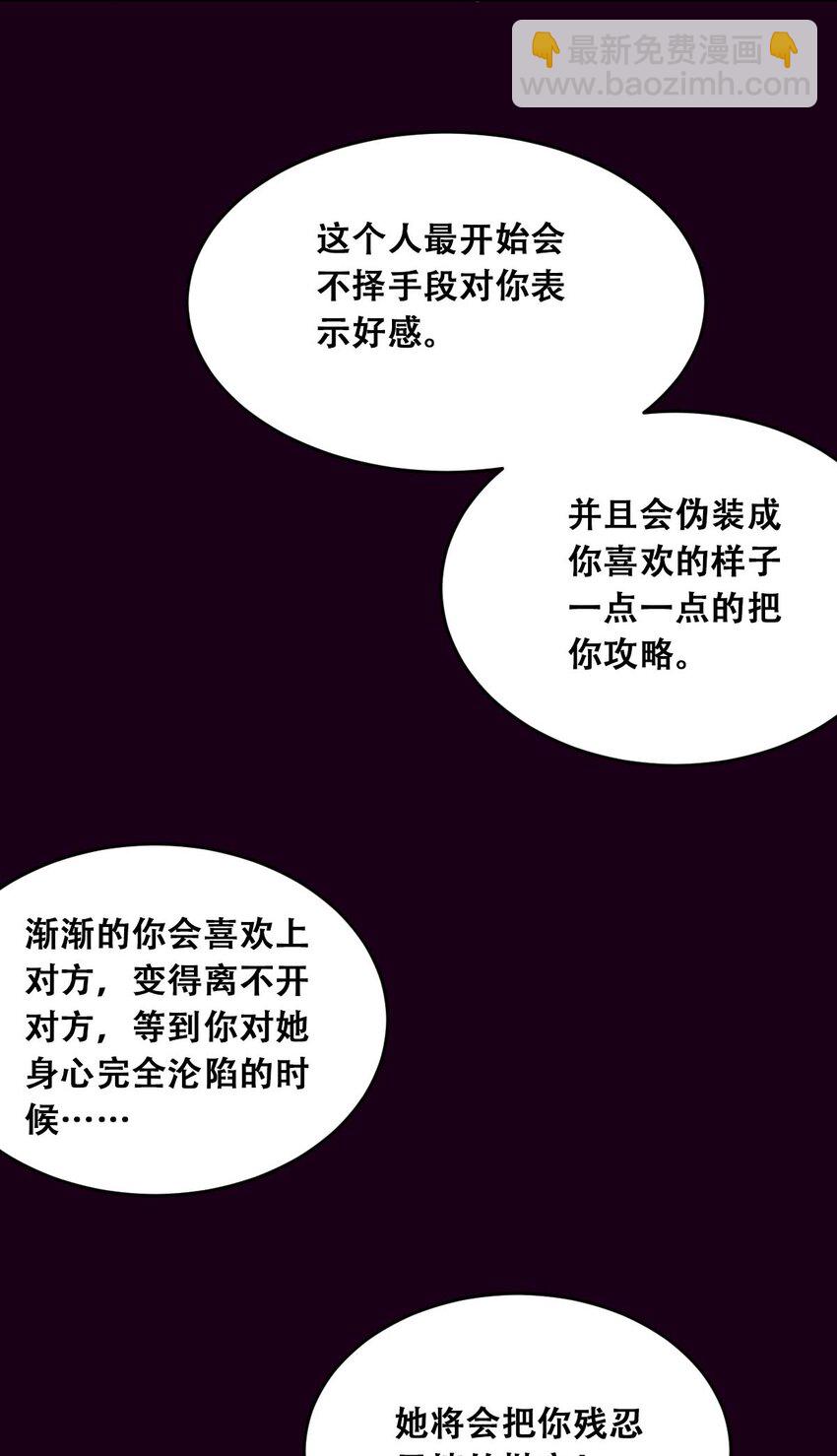 52 恶魔与天使的告白(1/3)-第74话