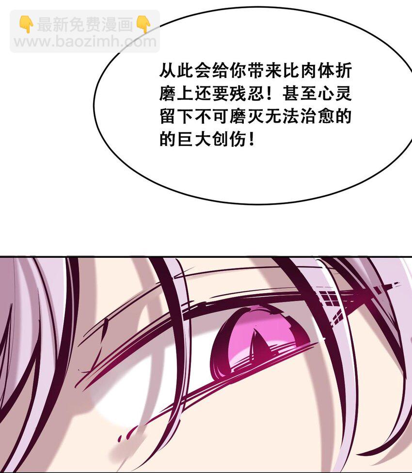 52 恶魔与天使的告白(1/3)-第74话