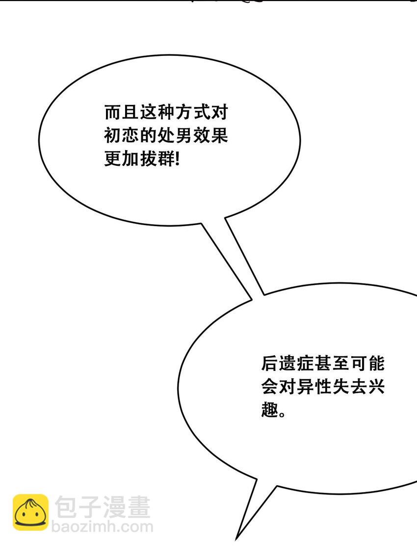 52 恶魔与天使的告白(1/3)-第74话