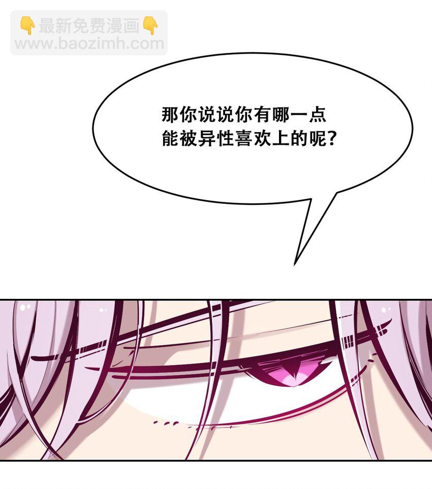 52 恶魔与天使的告白(1/3)-第74话