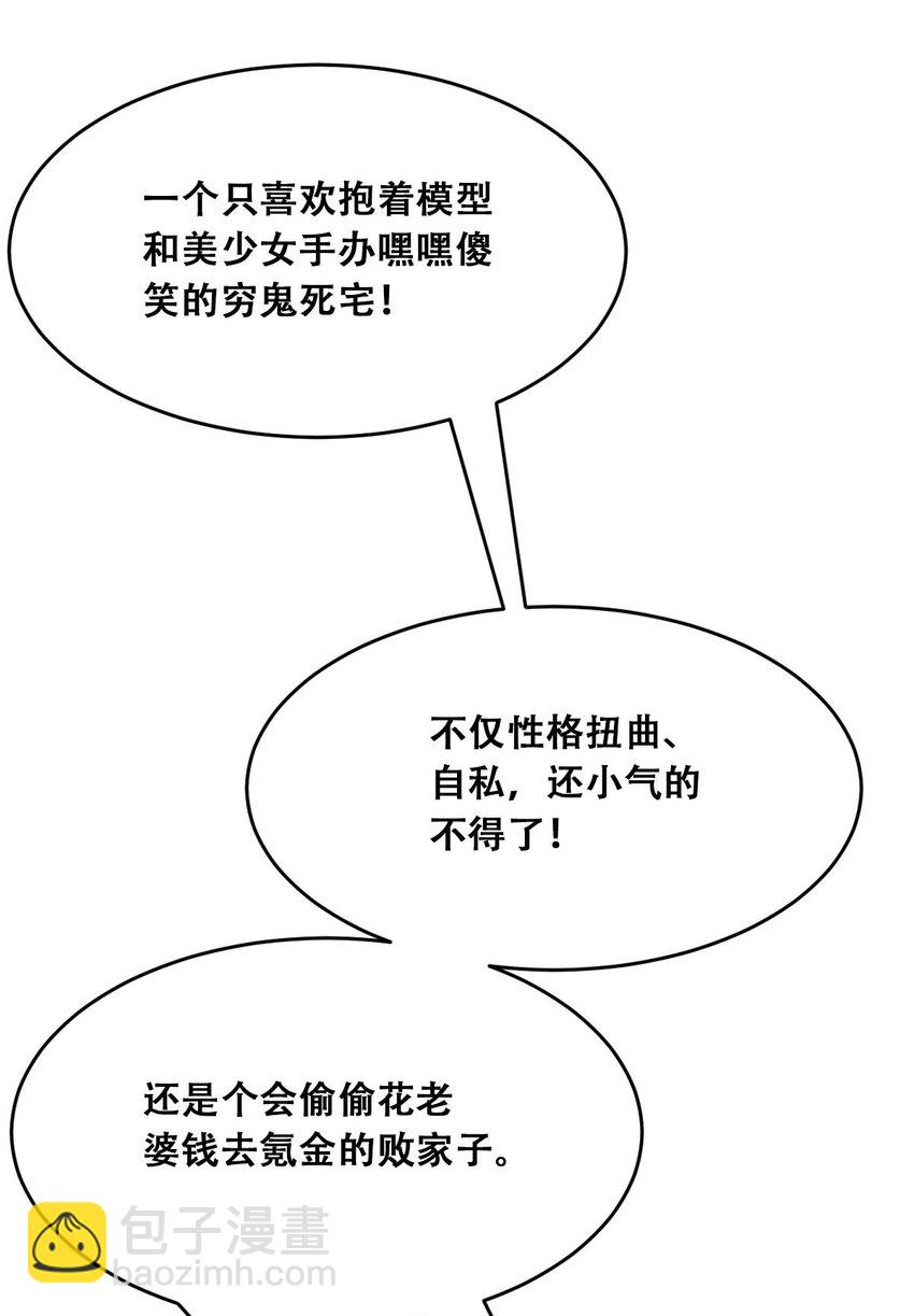 52 恶魔与天使的告白(1/3)-第74话