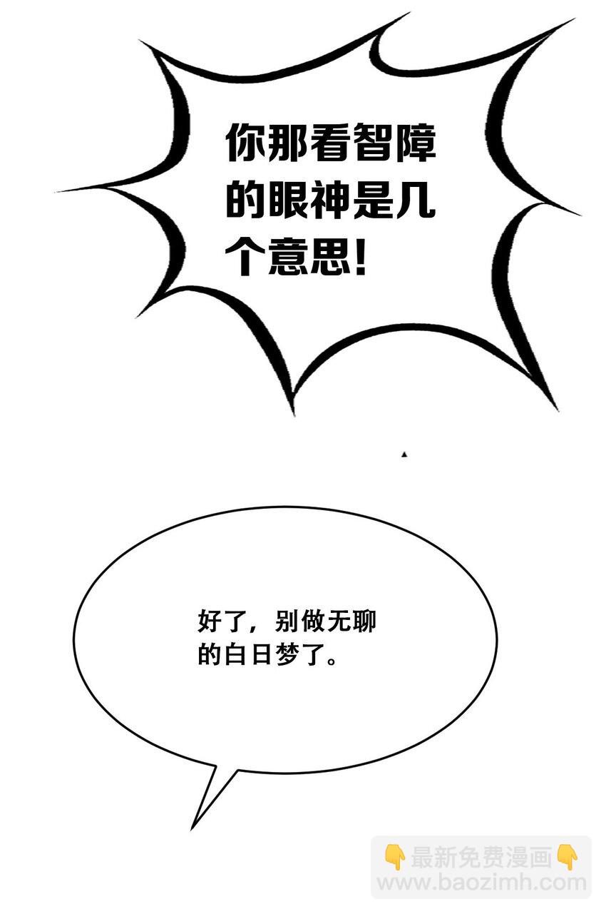 52 恶魔与天使的告白(1/3)-第74话