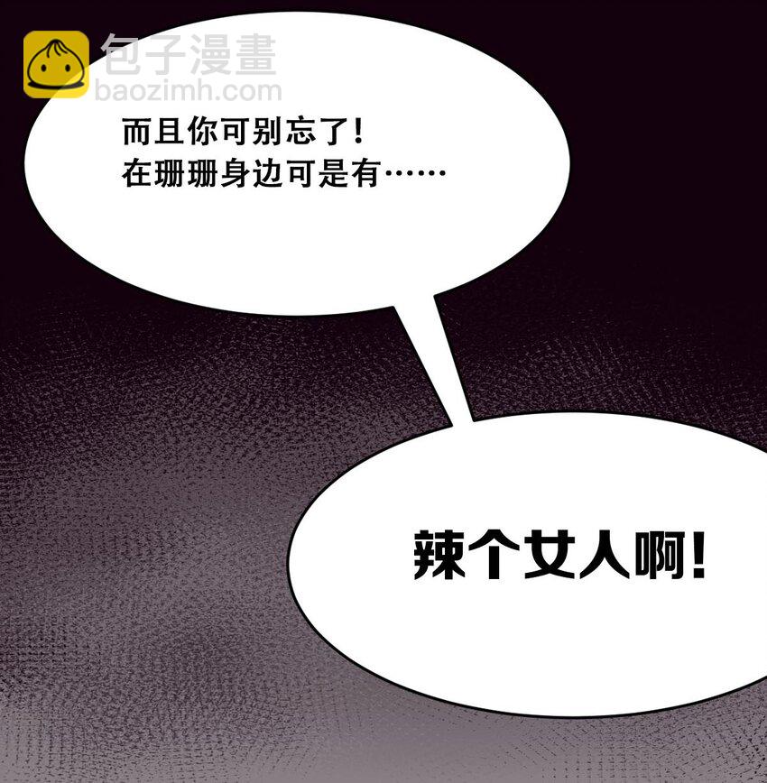 52 恶魔与天使的告白(1/3)-第74话