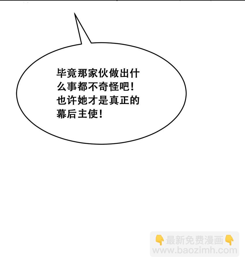 52 恶魔与天使的告白(1/3)-第74话
