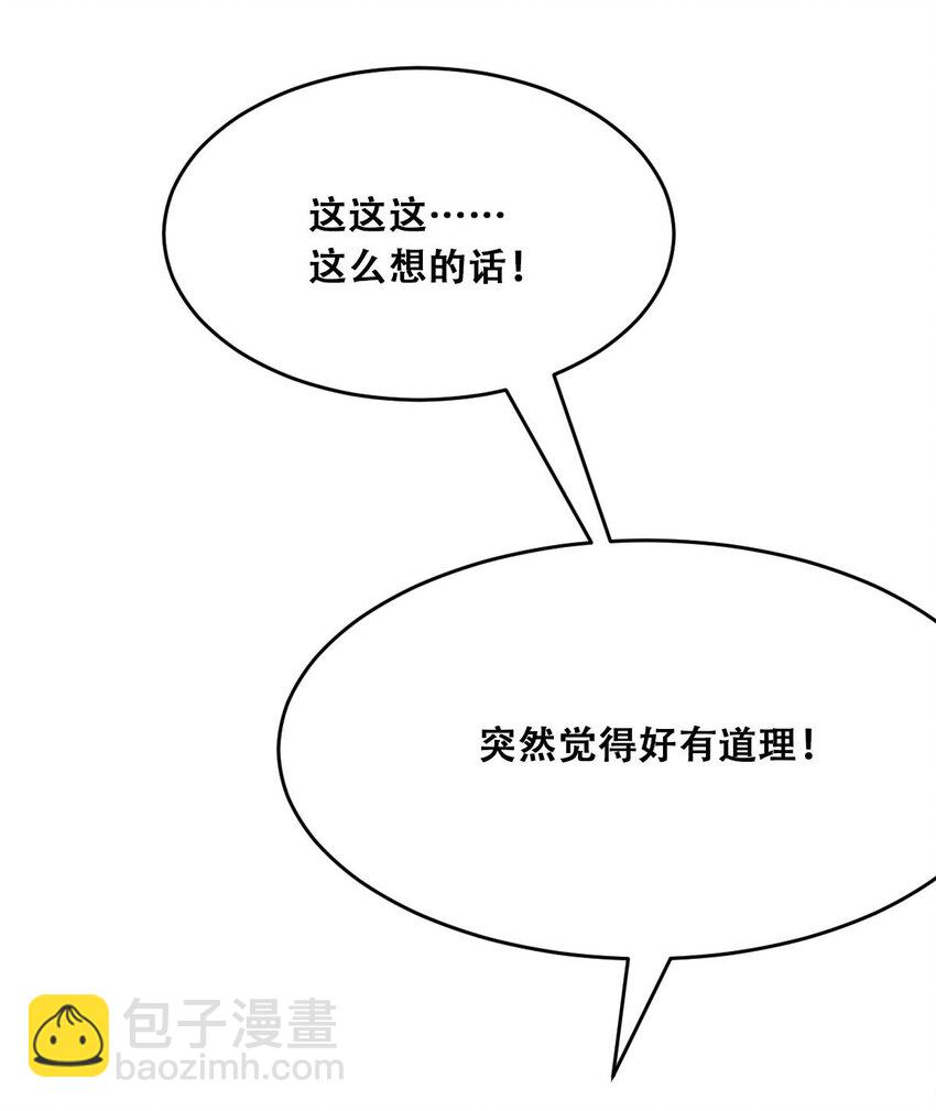 52 恶魔与天使的告白(1/3)-第74话