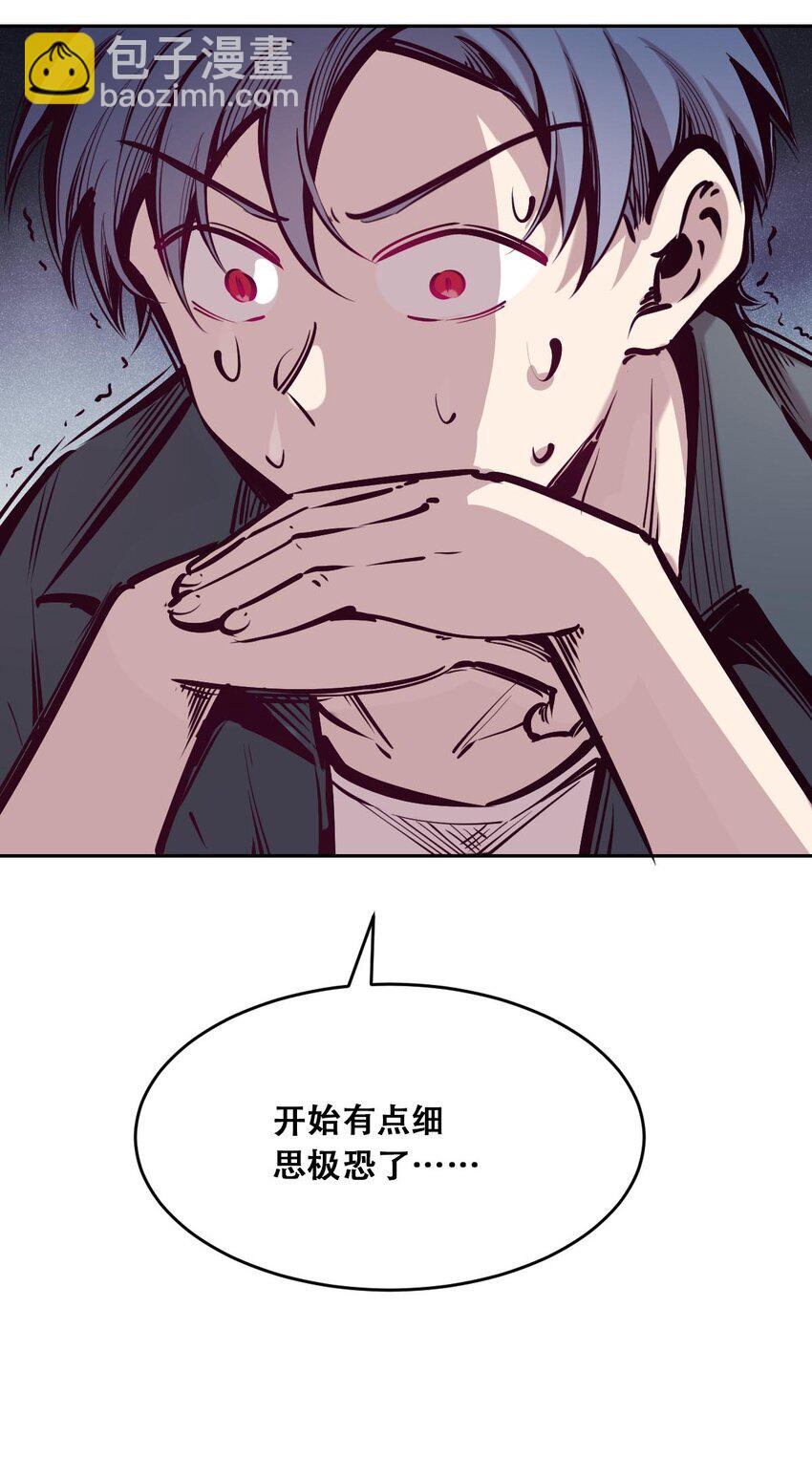 52 恶魔与天使的告白(1/3)-第74话