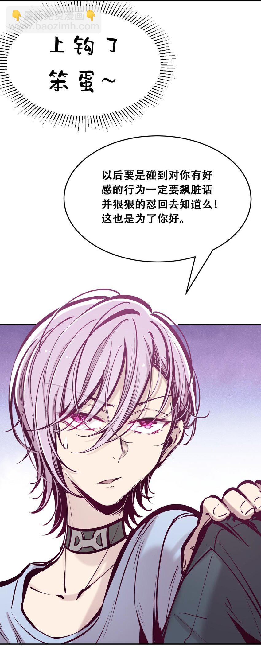 52 恶魔与天使的告白(1/3)-第74话