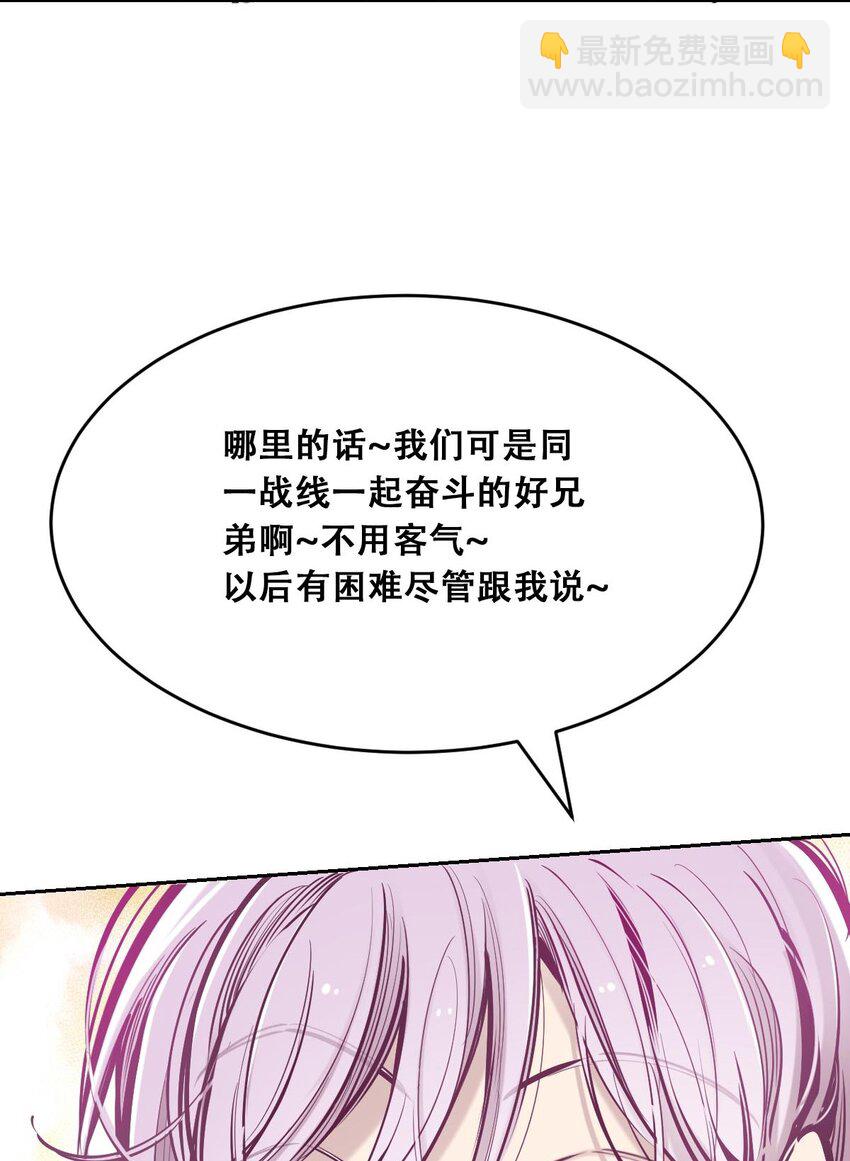 52 恶魔与天使的告白(1/3)-第74话