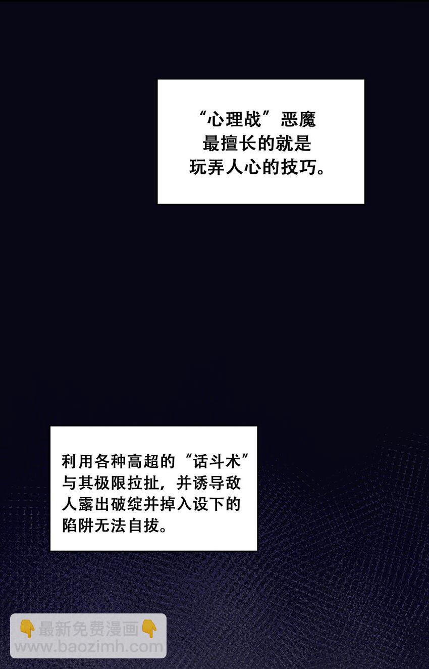 52 恶魔与天使的告白(1/3)-第74话