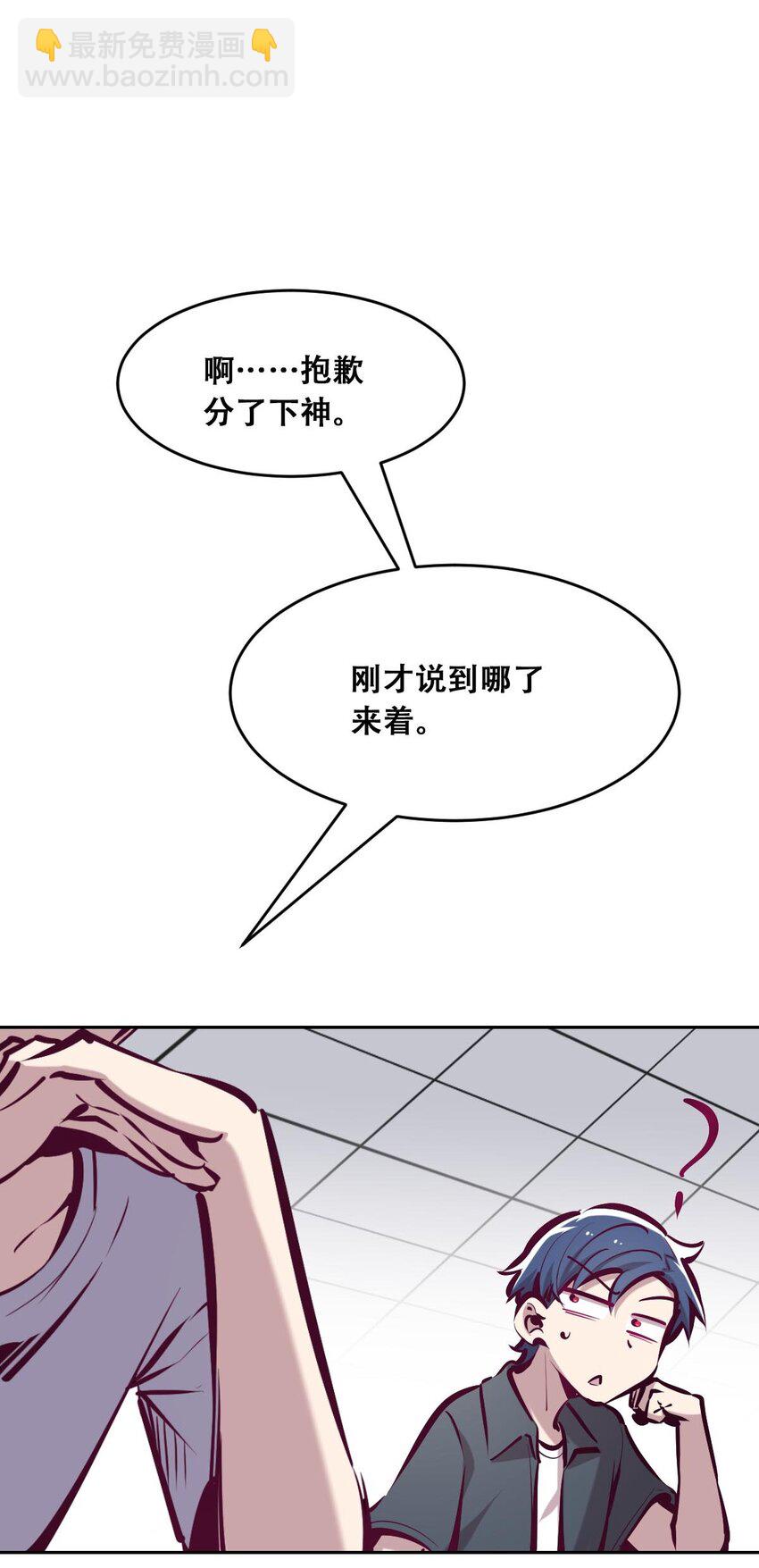 52 恶魔与天使的告白(1/3)-第74话