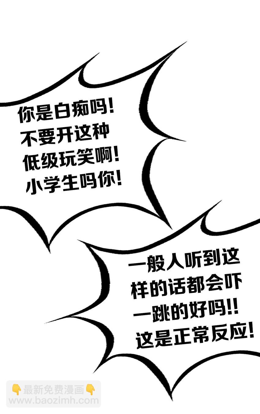 053&middot;下 绝不会对天使动心&middot;下(1/2)-第76话