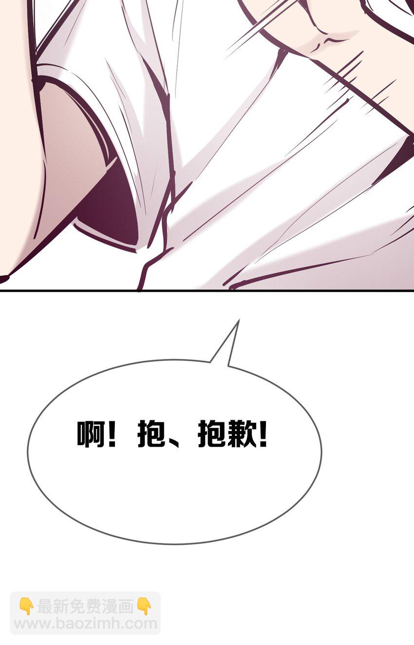 053&middot;下 绝不会对天使动心&middot;下(1/2)-第76话