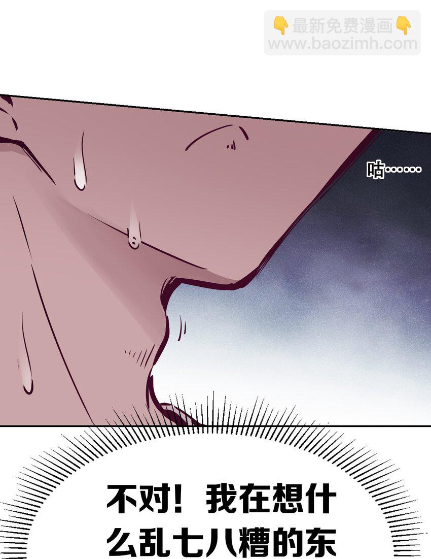 053&middot;下 绝不会对天使动心&middot;下(1/2)-第76话