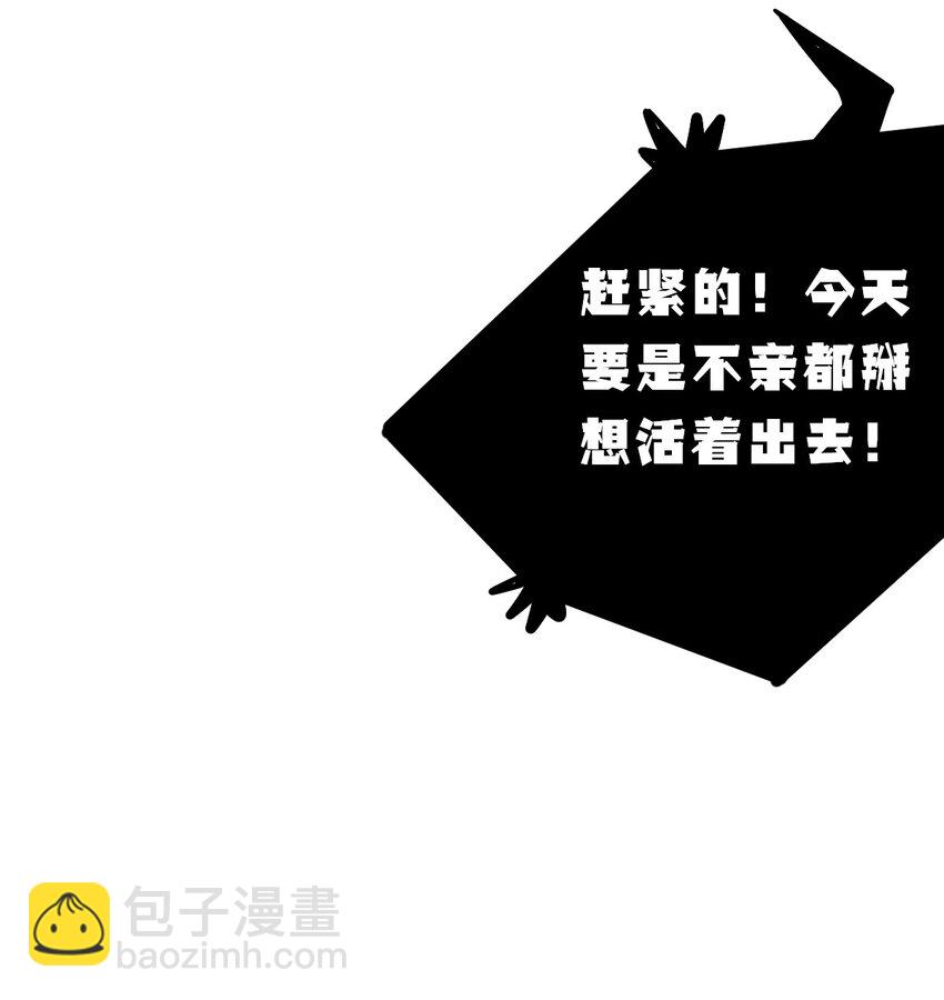 053&middot;下 绝不会对天使动心&middot;下(1/2)-第76话