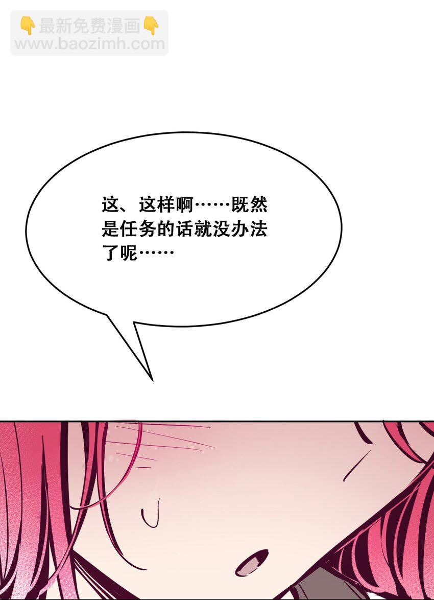 053&middot;下 绝不会对天使动心&middot;下(1/2)-第76话