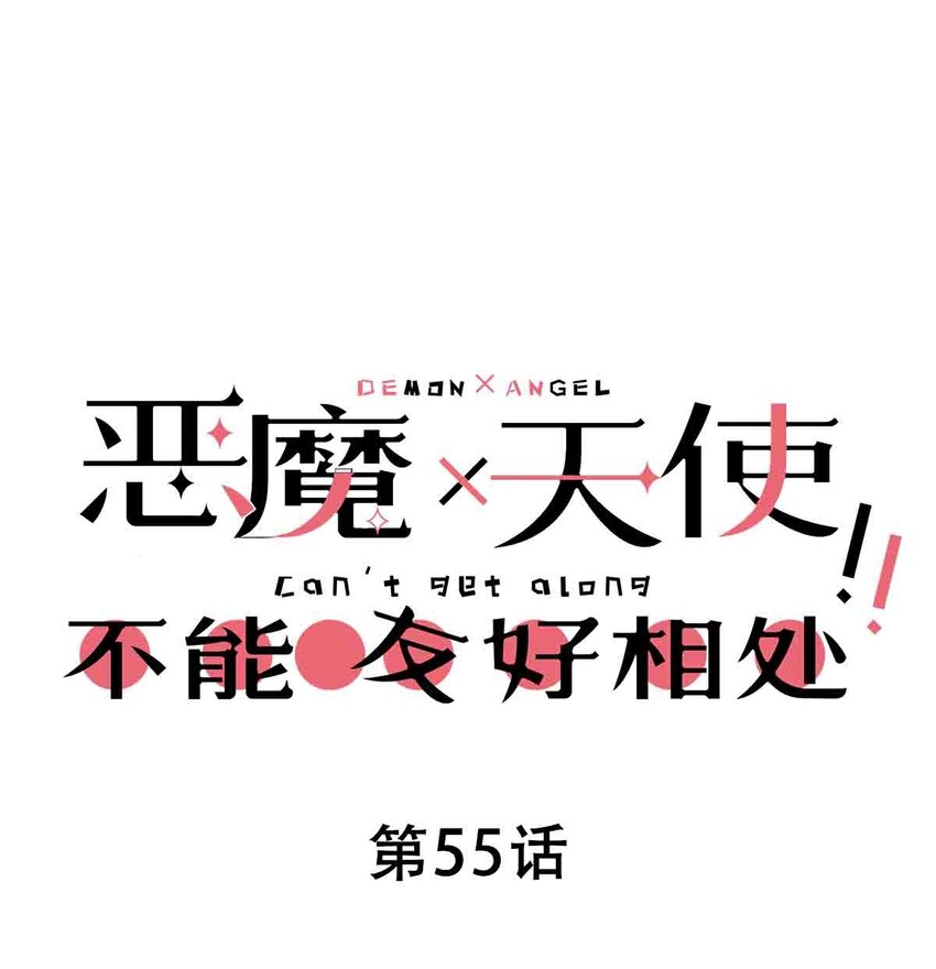 055 爱之天使丘比特-第78话