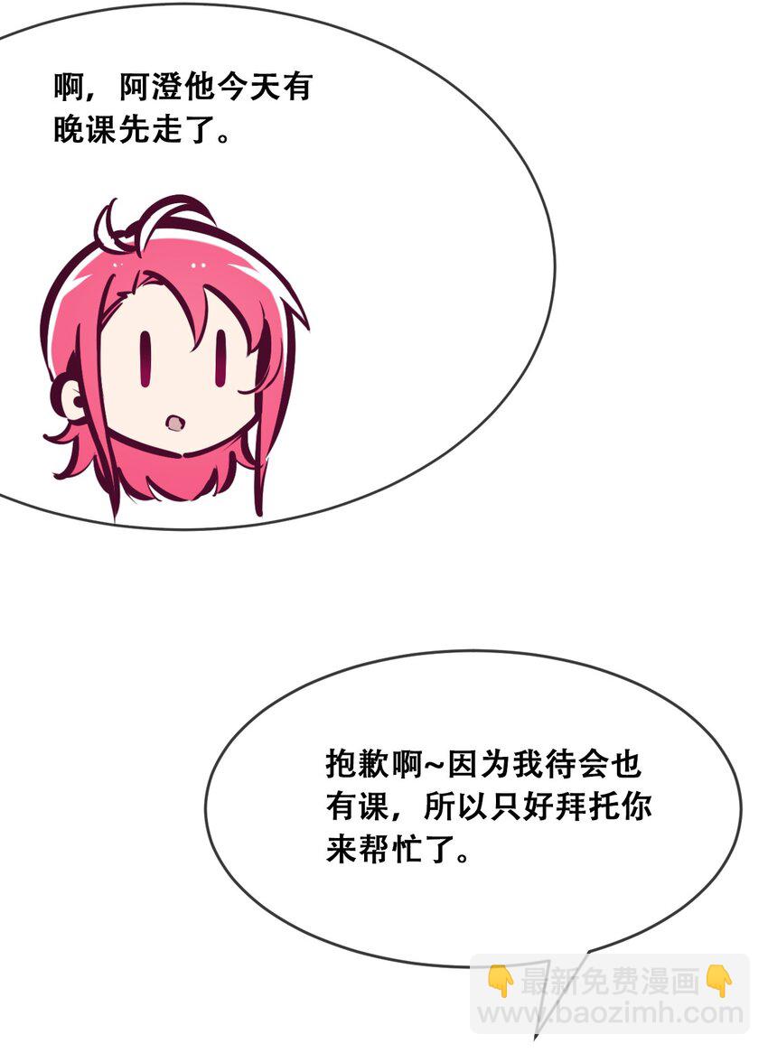 055 爱之天使丘比特-第78话