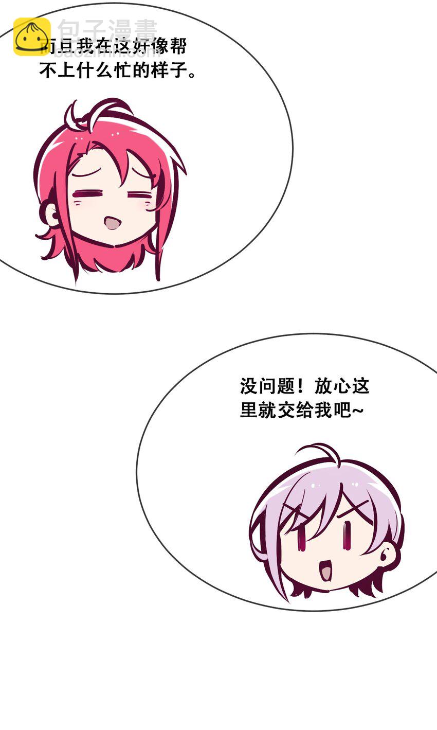 055 爱之天使丘比特-第78话