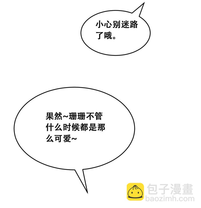 055 爱之天使丘比特-第78话