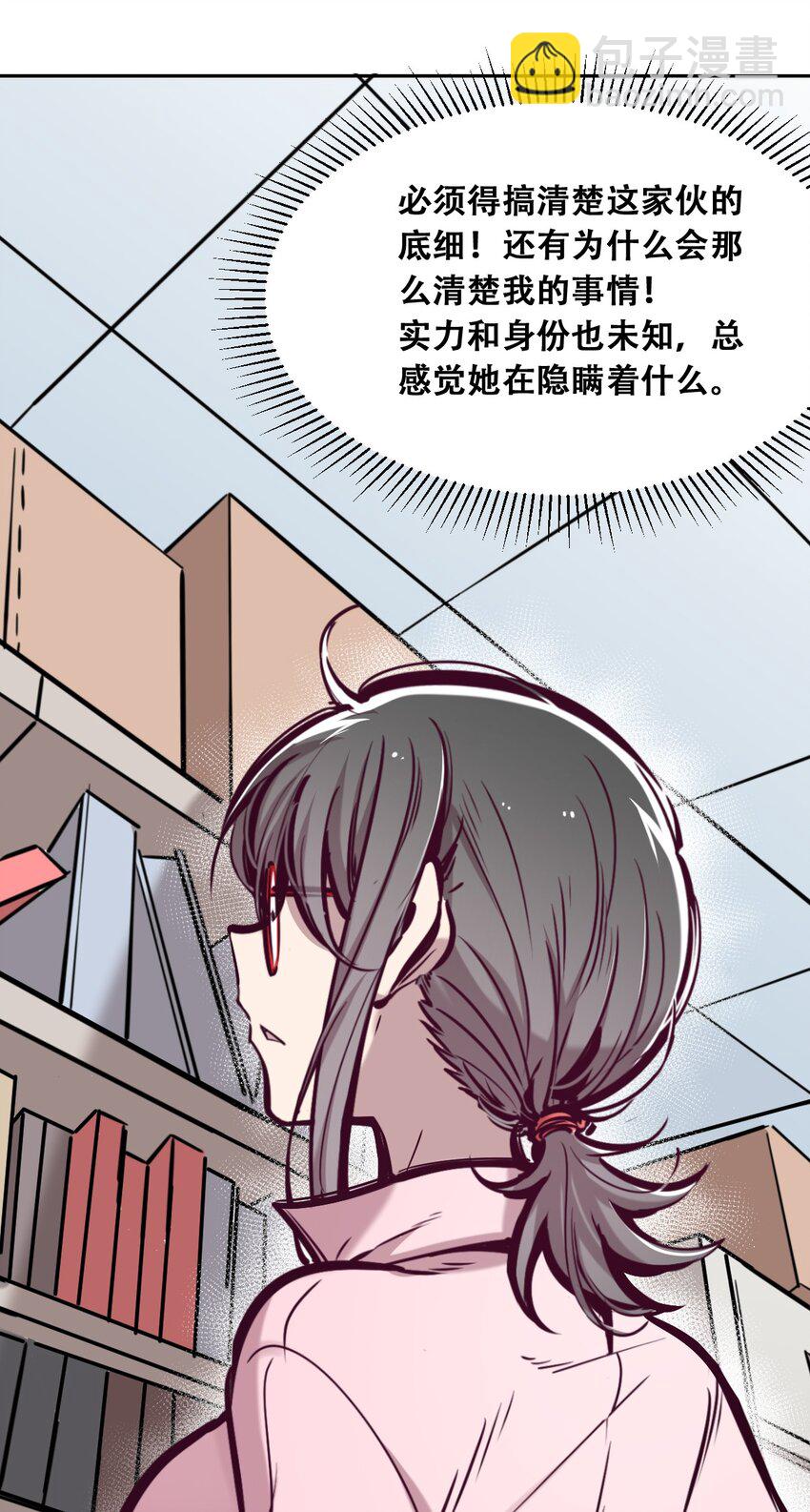 055 爱之天使丘比特-第78话