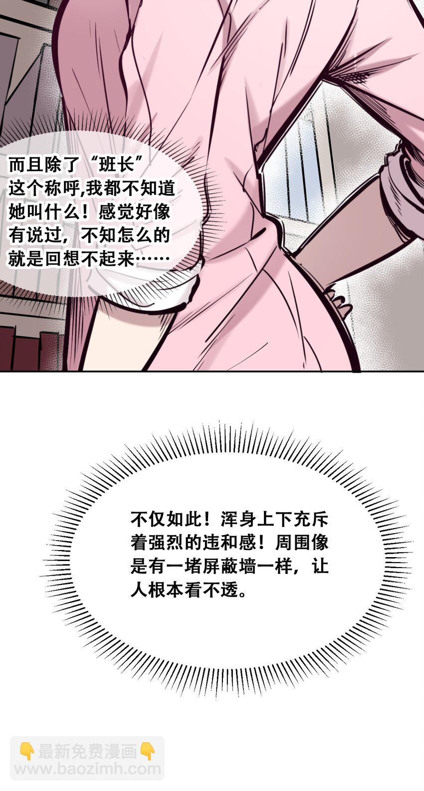 055 爱之天使丘比特-第78话