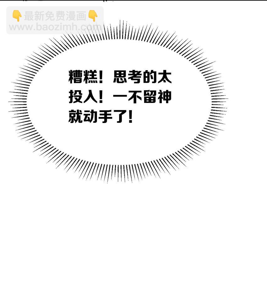 055 爱之天使丘比特-第78话