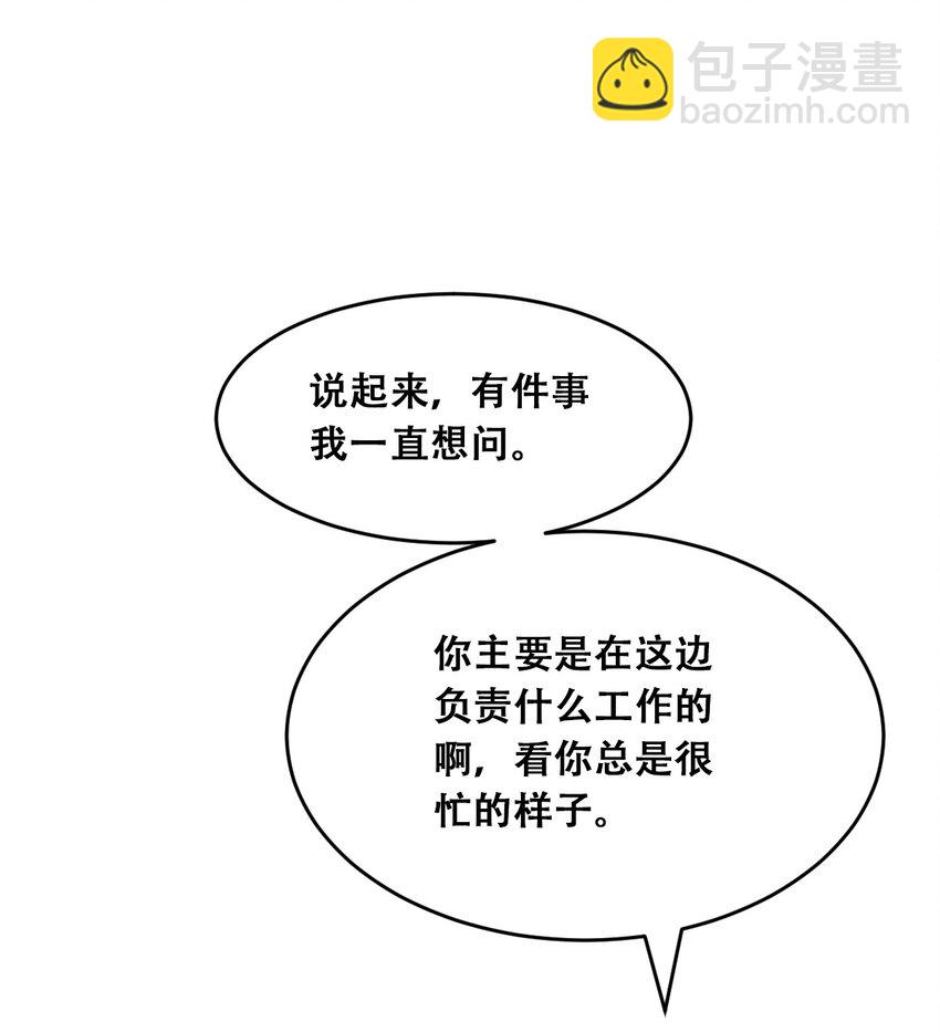 055 爱之天使丘比特-第78话