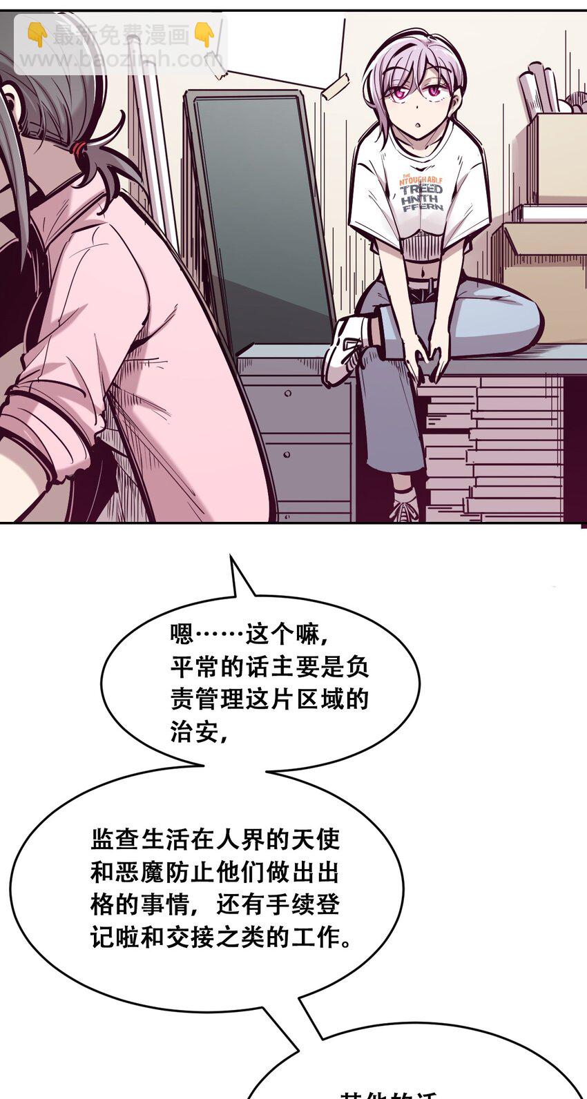 055 爱之天使丘比特-第78话
