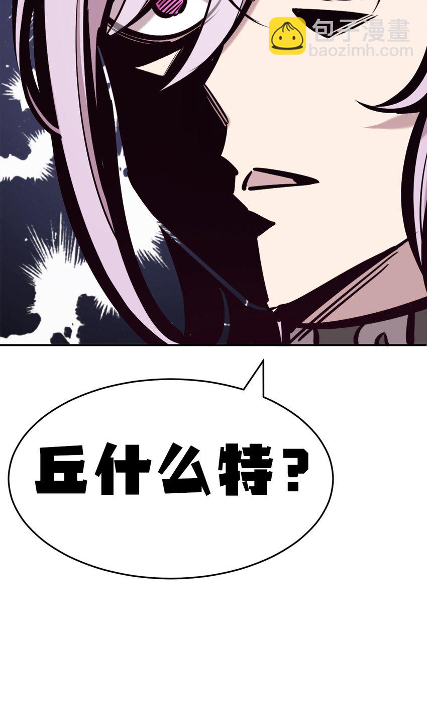 055 爱之天使丘比特-第78话